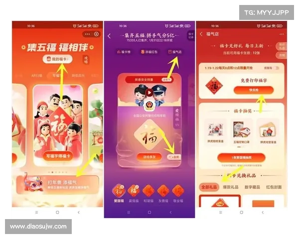 五福支付宝福利大揭秘,轻松领取红包和丰富奖品的全攻略 五福支付宝福利大揭秘,轻松领取红包和丰富奖品的全攻略